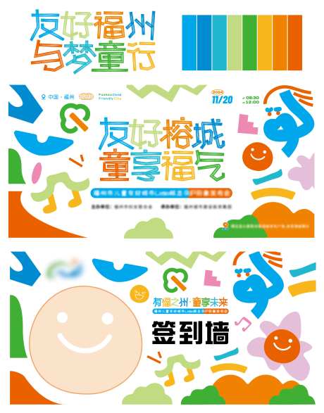 儿童友好主视觉-采灵感-https://www.cailinggan.com/