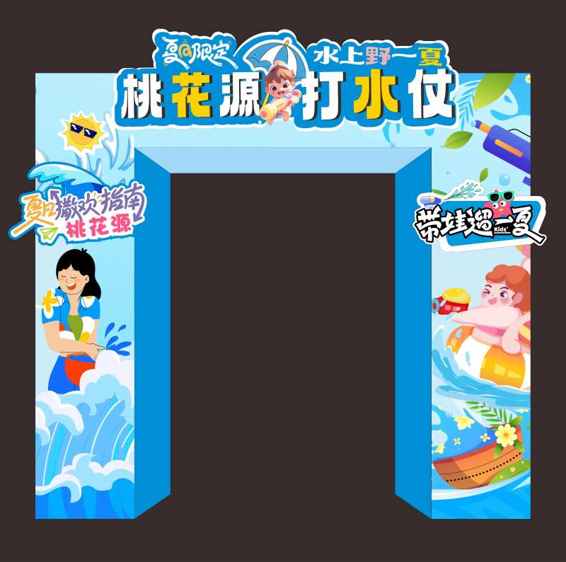 打水仗泼水节龙门-采灵感-cailinggan.com