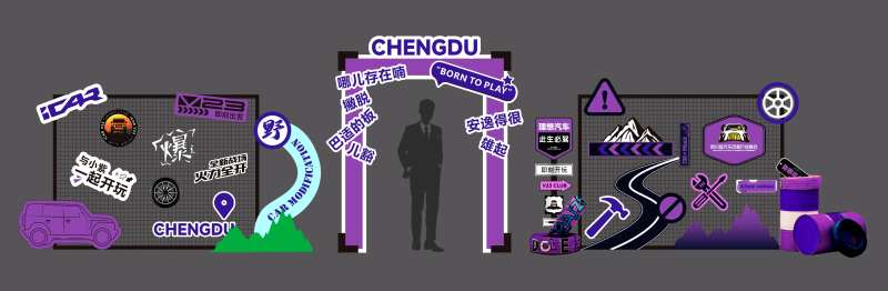 汽车改装活动美陈打卡-采灵感-cailinggan.com