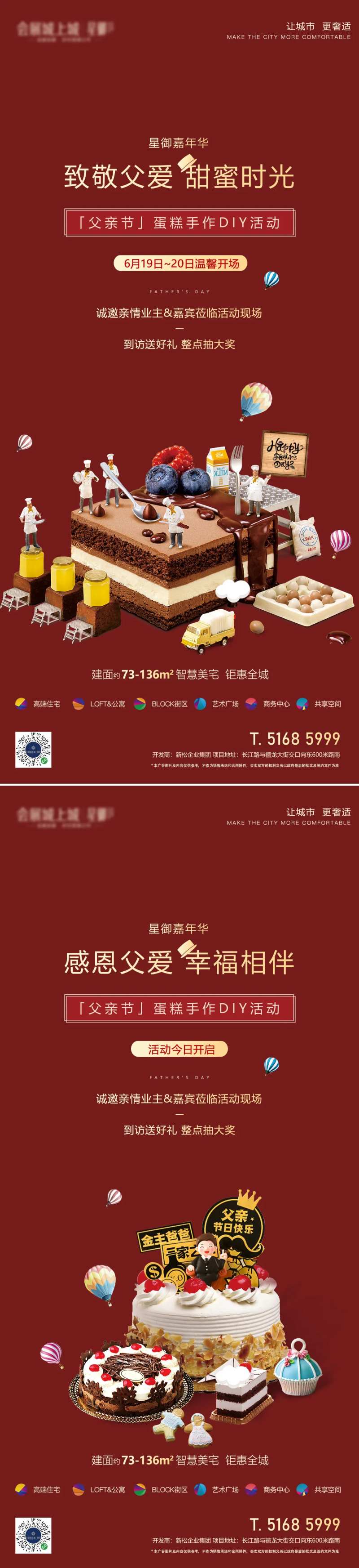 父亲节蛋糕手作-采灵感-cailinggan.com