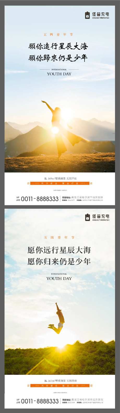 五四青年节系列海报-采灵感-https://www.cailinggan.com/