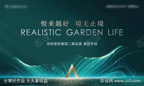 实景示范区公开主画面-采灵感-https://www.cailinggan.com/