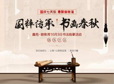 书画活动-采灵感-https://www.cailinggan.com/