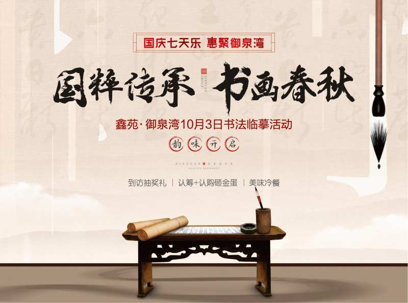 书画活动-采灵感-cailinggan.com