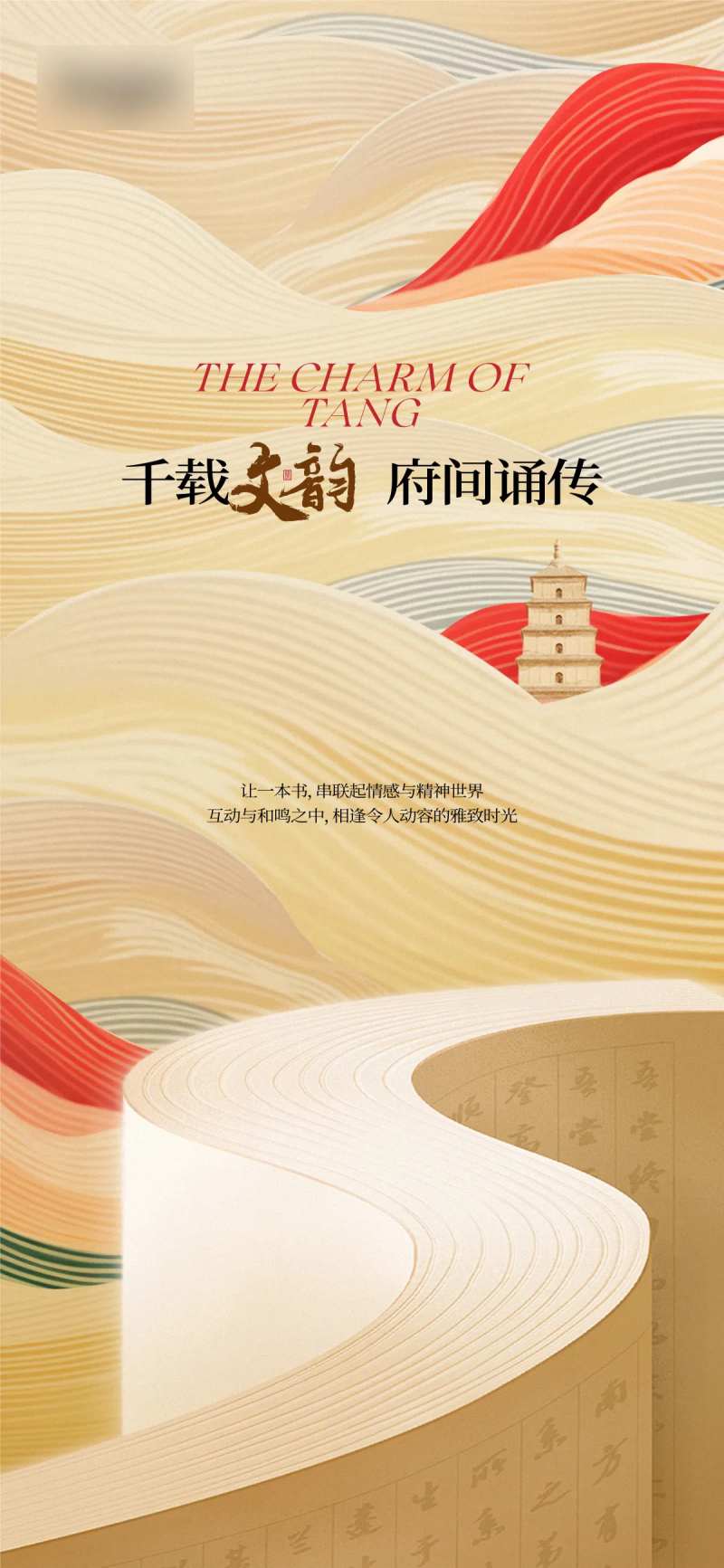 读书活动海报-采灵感-cailinggan.com