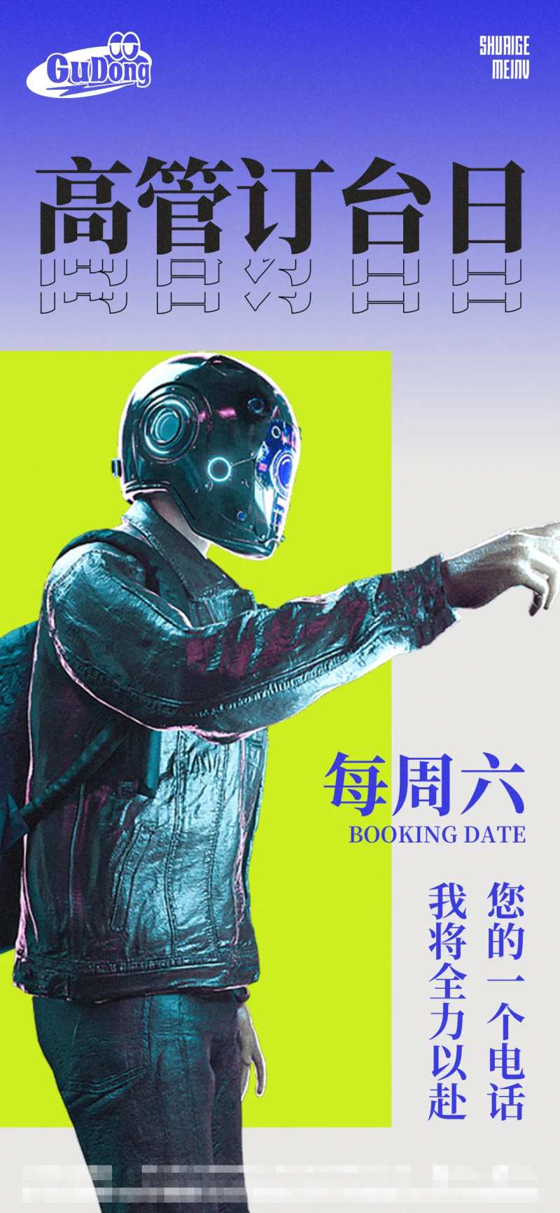 酒吧日常简约海报-采灵感-cailinggan.com