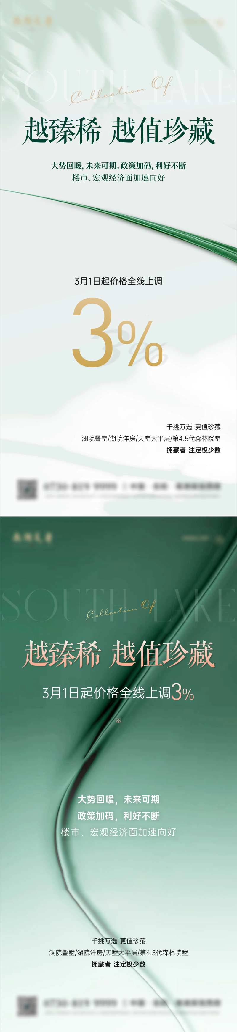 上调海报-采灵感-cailinggan.com