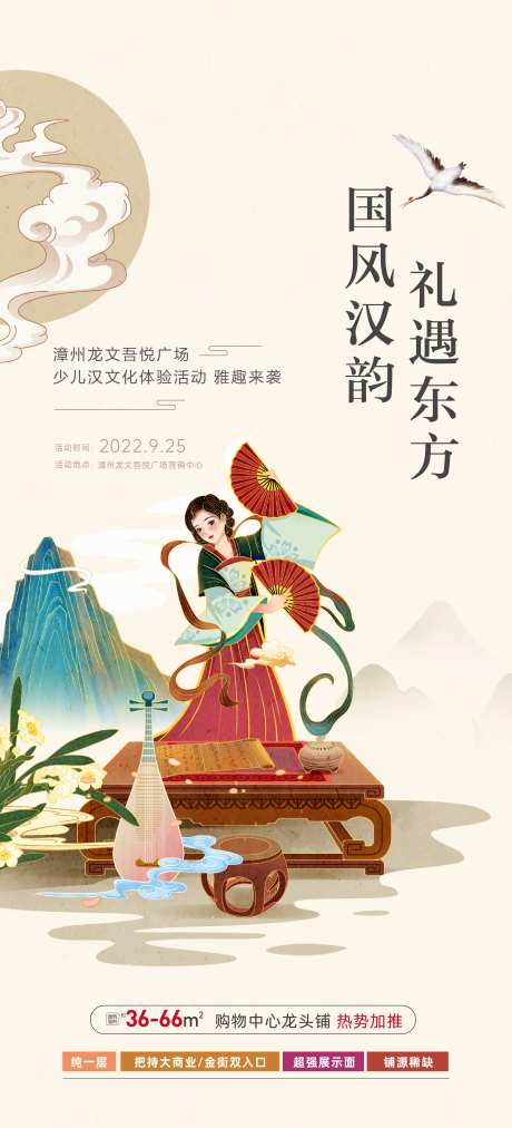 地产汉文化活动单稿-采灵感-https://www.cailinggan.com/