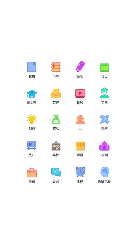 app学校教育类UI图标ICON图标-采灵感-https://www.cailinggan.com/