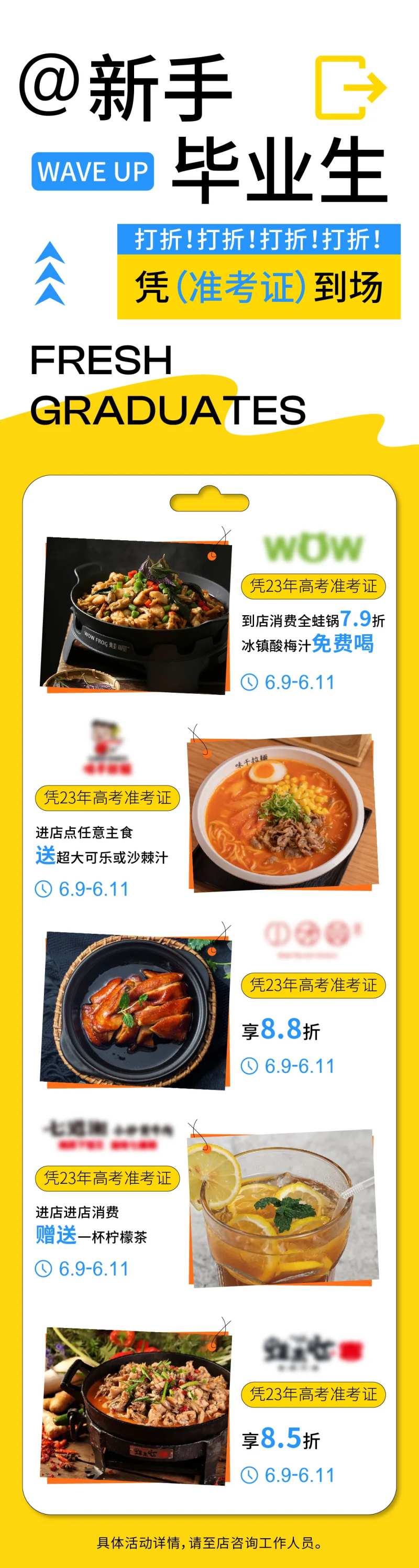 准考证福利-采灵感-cailinggan.com