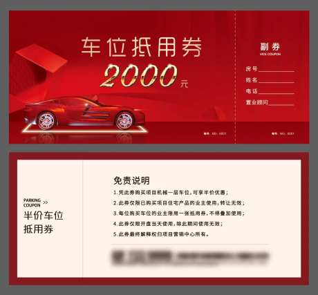 车位卷-采灵感-https://www.cailinggan.com/