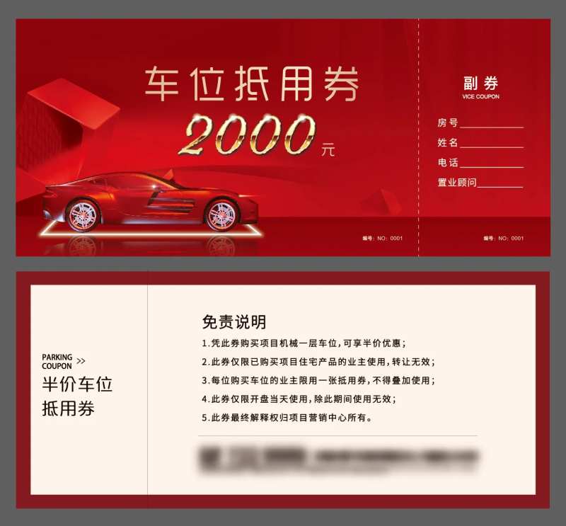 车位卷-采灵感-cailinggan.com