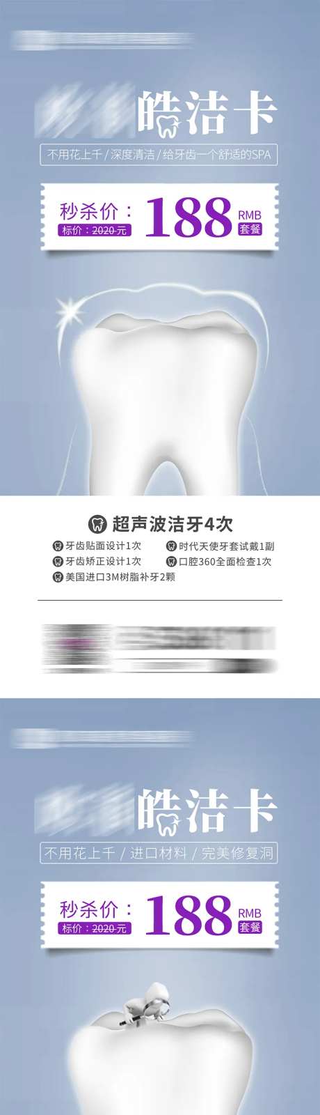 牙齿口腔美白卡-采灵感-https://www.cailinggan.com/