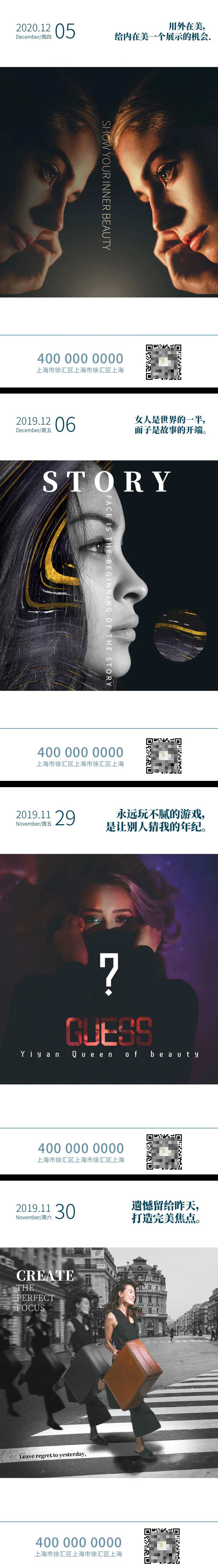 医美早安系列海报-采灵感-cailinggan.com