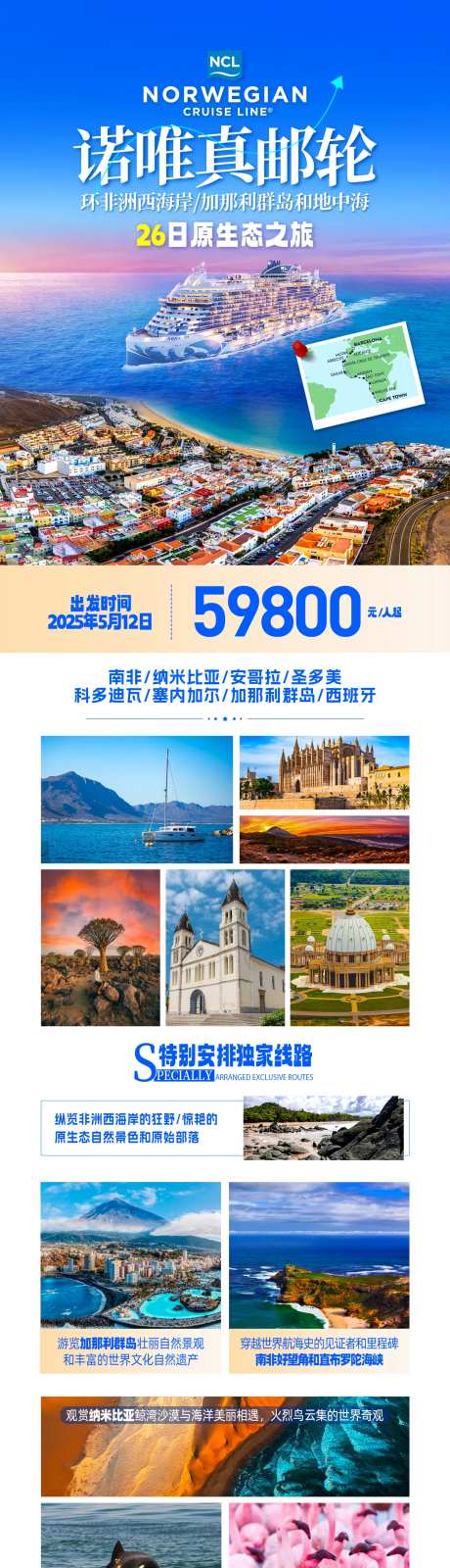 游轮西海岸出境-采灵感-https://www.cailinggan.com/