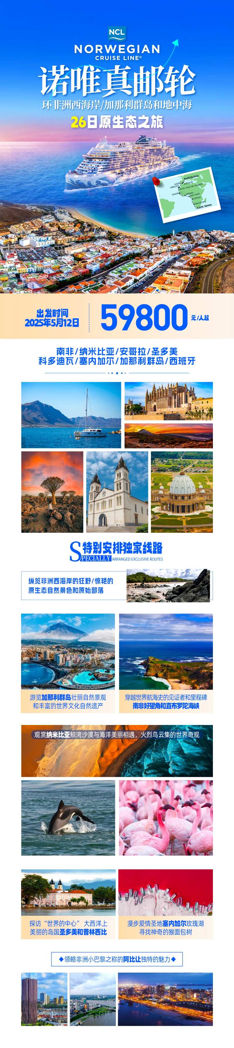 游轮西海岸出境-采灵感-cailinggan.com