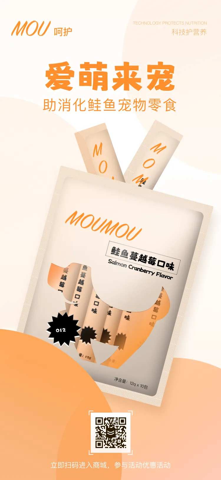 宠物零食包装设计海报-采灵感-cailinggan.com