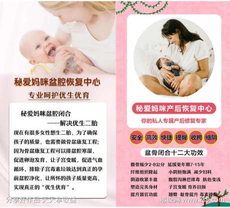 医美骨盆闭合-采灵感-https://www.cailinggan.com/