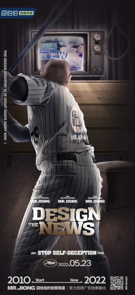 地产创意微信海报广告电视合成棒球-采灵感-https://www.cailinggan.com/