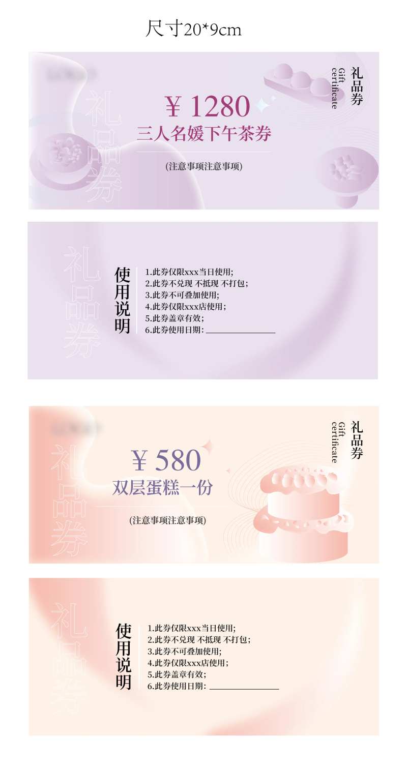 礼品券 -采灵感-cailinggan.com
