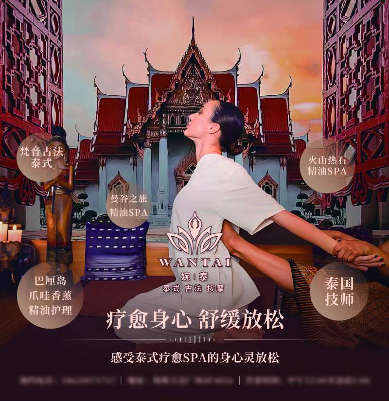 泰式按摩灯箱背景板-采灵感-cailinggan.com