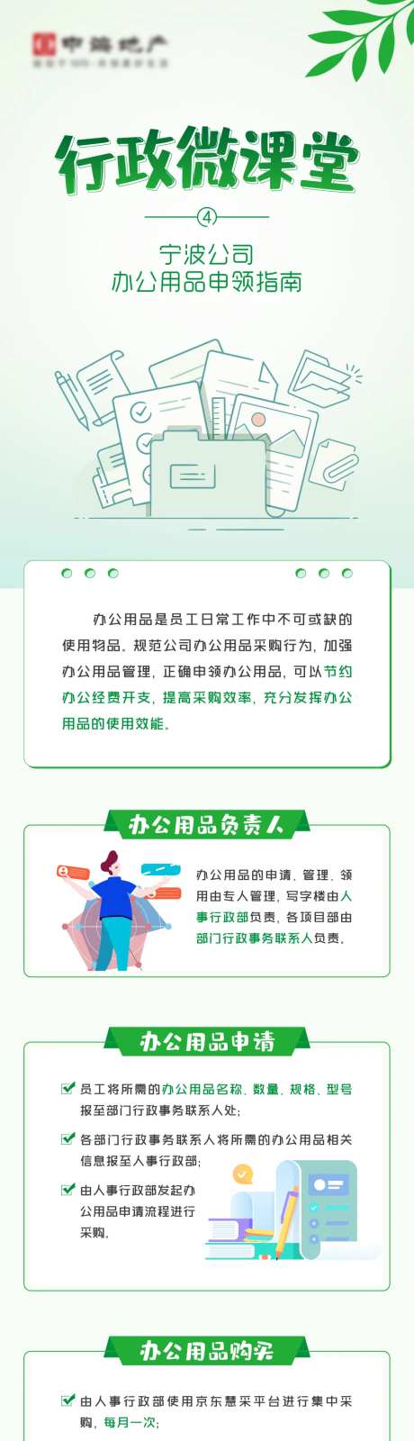 行政微课堂-采灵感-https://www.cailinggan.com/