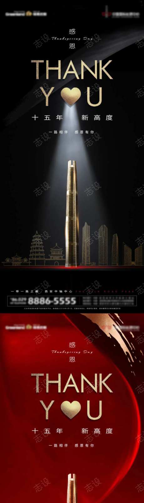 地产超高层感恩节海报-采灵感-https://www.cailinggan.com/