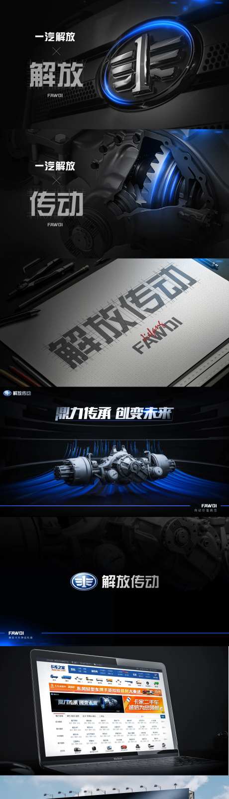 汽车车企vI动力链发动机技术工业金属-采灵感-https://www.cailinggan.com/