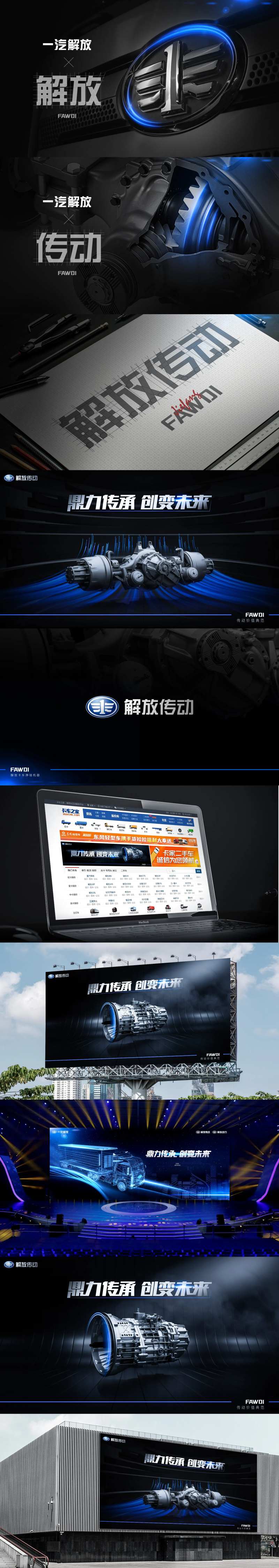 汽车车企vI动力链发动机技术工业金属-采灵感-cailinggan.com