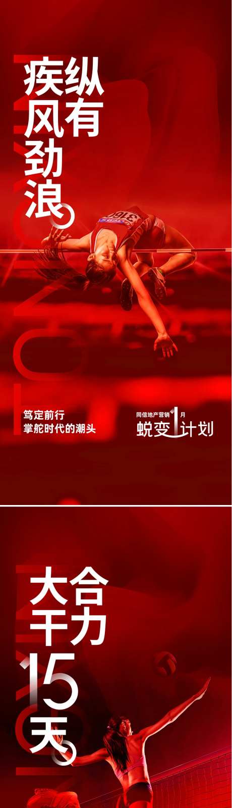 月底冲刺海报-采灵感-https://www.cailinggan.com/