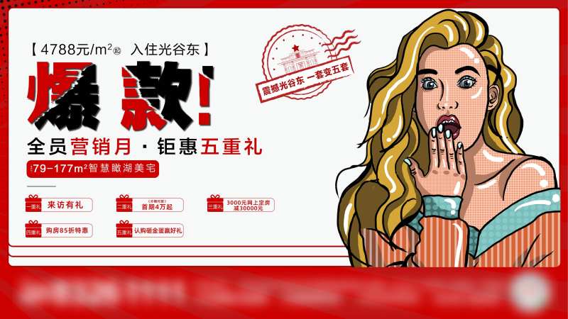 全员营销海报-采灵感-cailinggan.com