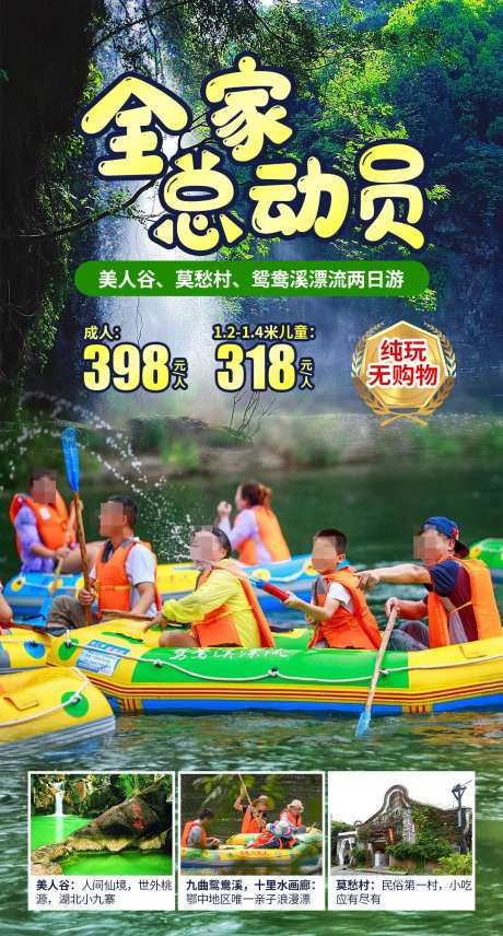 全家总动员海报-采灵感-https://www.cailinggan.com/