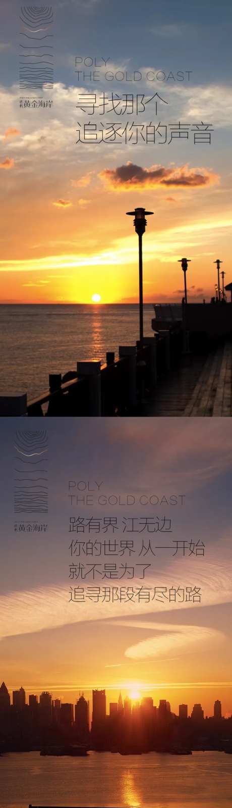 我的征途是星辰大海情怀系列海报-采灵感-https://www.cailinggan.com/