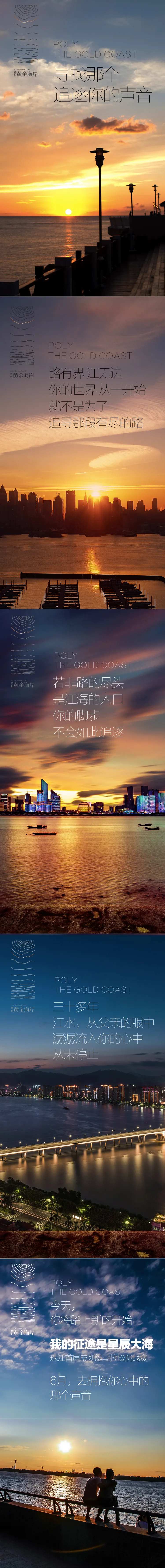 我的征途是星辰大海情怀系列海报-采灵感-cailinggan.com