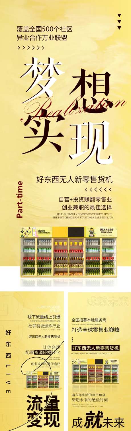 柜机微商朋友圈海报-采灵感-https://www.cailinggan.com/