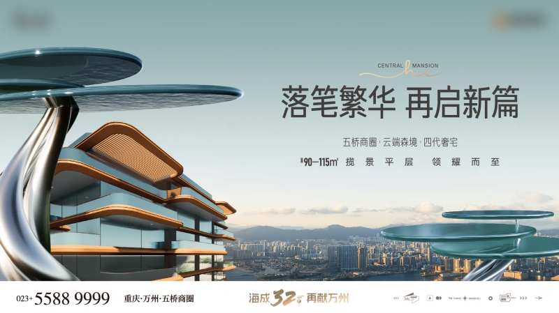 四代建筑主画面-采灵感-cailinggan.com