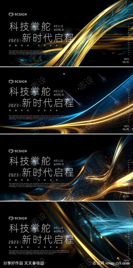 展会kv主视觉系列背景板-采灵感-https://www.cailinggan.com/