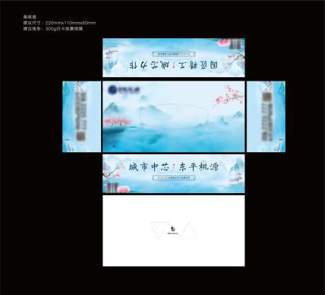 地产活动抽纸盒-采灵感-https://www.cailinggan.com/