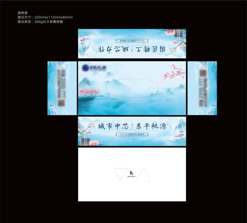 地产活动抽纸盒-采灵感-cailinggan.com
