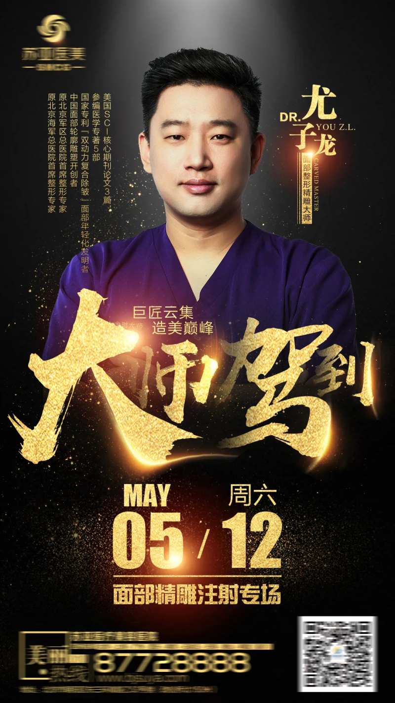 医㺯专家介绍黑金海报-采灵感-cailinggan.com