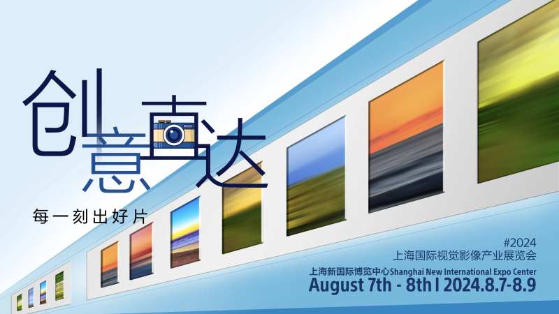 创意相机KV-采灵感-cailinggan.com