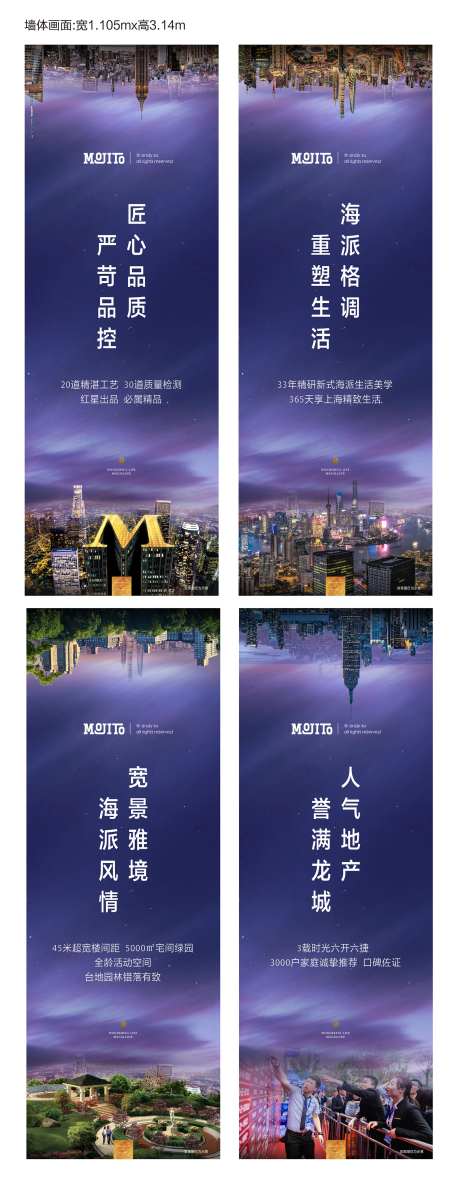 售楼处包装挂画展板（含psd）-采灵感-https://www.cailinggan.com/