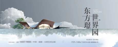 房地产户外大牌提案系列主kv画面-采灵感-https://www.cailinggan.com/