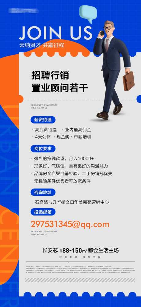 地产招聘置业顾问销售微信-采灵感-https://www.cailinggan.com/