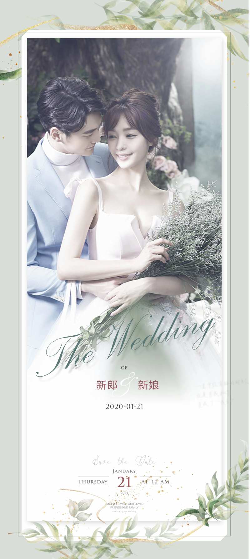 婚礼展架水牌-采灵感-cailinggan.com