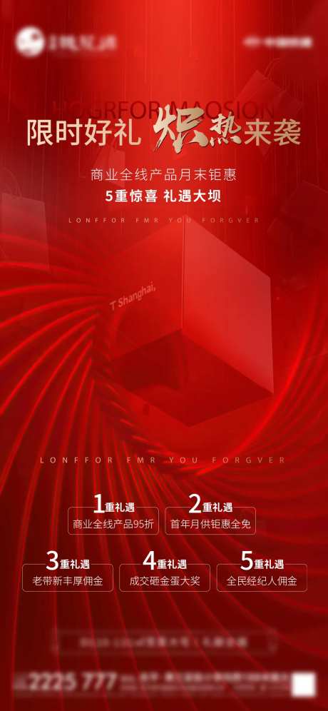 中式热销五重礼红图-采灵感-https://www.cailinggan.com/