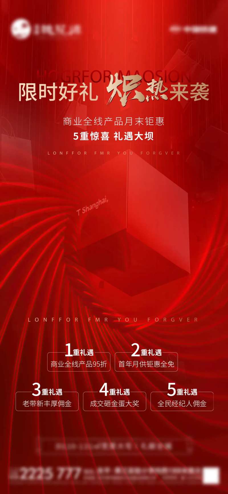 中式热销五重礼红图-采灵感-cailinggan.com