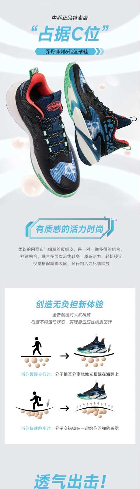 跑鞋鞋类详情页-采灵感-https://www.cailinggan.com/