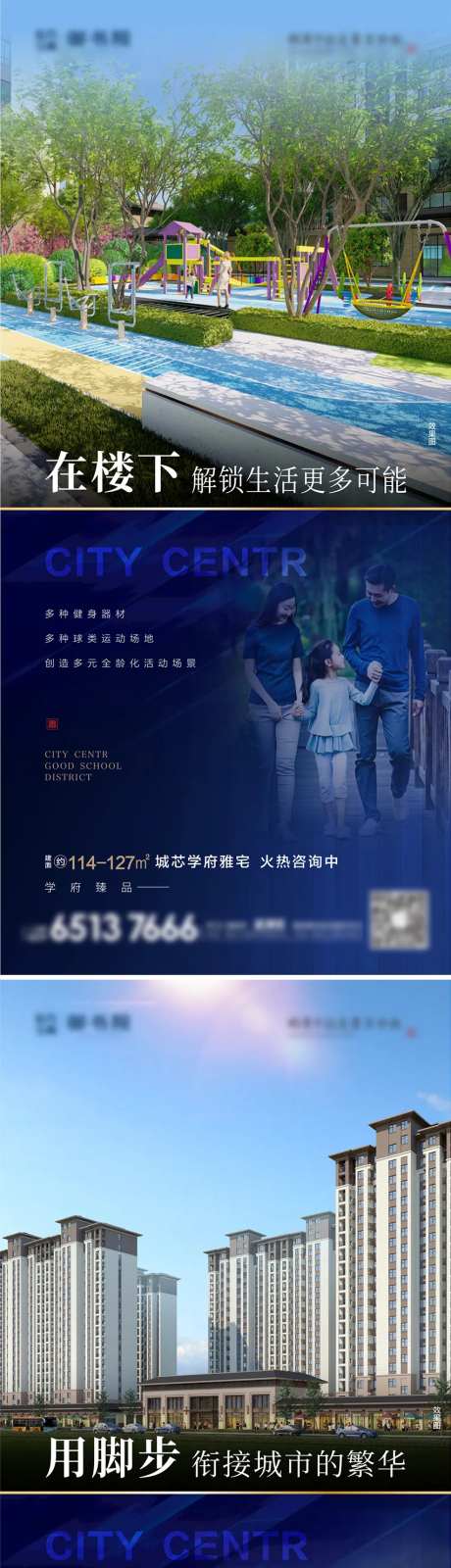 房地产高层价值点海报-采灵感-https://www.cailinggan.com/