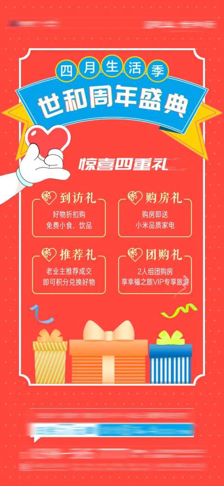 周年庆好礼相送-采灵感-https://www.cailinggan.com/